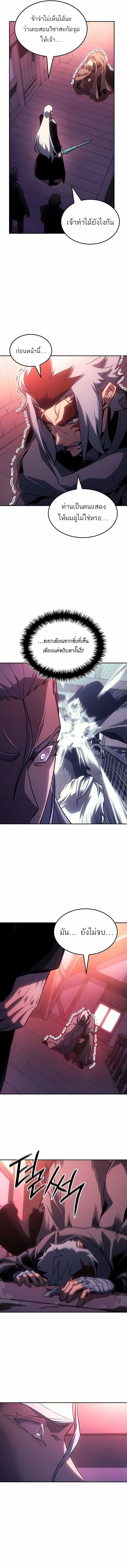 Ice Lord เจ_าตำหน_กเหม_นต_ ตอนที่ ตอนที่ 44 รูปที่ 13