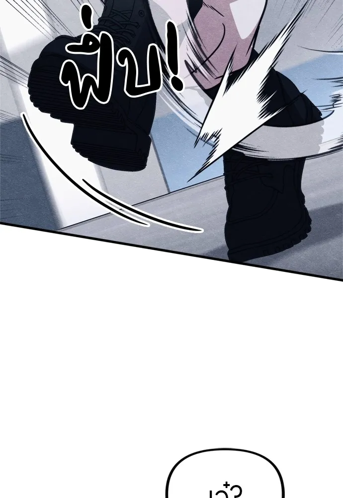 Zombie X Slasher ตอนที่ 50 รูปที่ 37