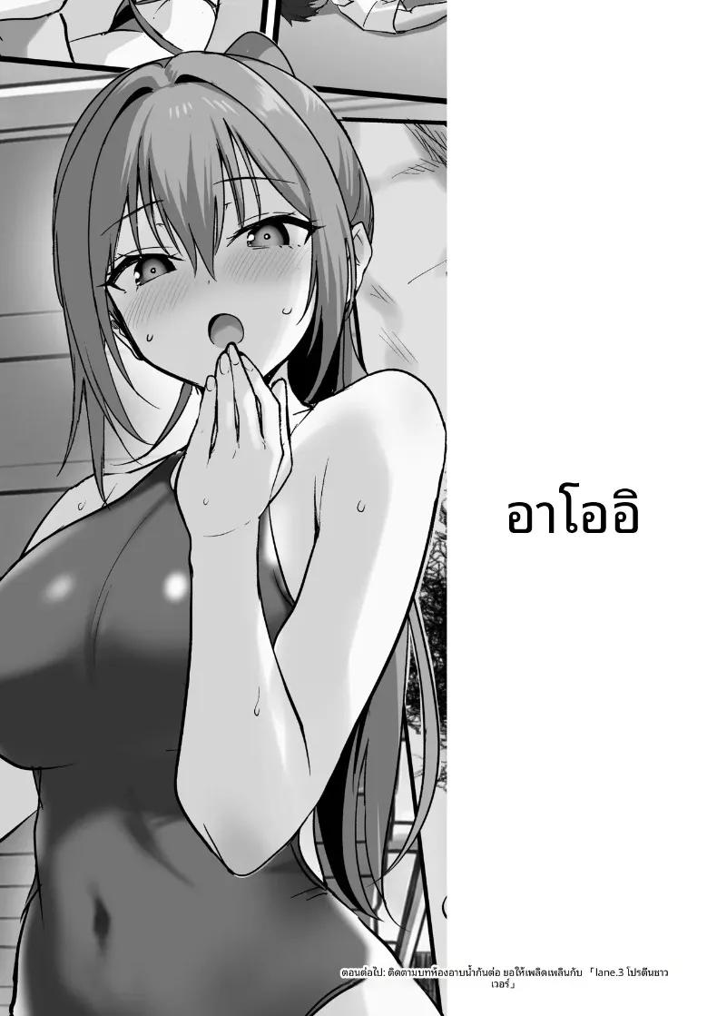 Doujin-Lc- อ่าน โดจิน มังฮวา เกาหลี ญี่ปุ่น จีน แปลไทย เป็นที่ปรึกษาให้ชมรมว่ายน้ำ (Nylon) (Deka-pai) ตอนที่ 1 2 3 4 5 6 7 8 9 10 11 12 13 14 ฟรี ไม่มีโฆษณา อ่าน โดจิน Manhwa เกาหลี ญี่ปุ่น จีน เรามีครบ คัดมาให้เน้นๆ โดจิน 18+ รับประกันความฟินโดย  Doujin Lc