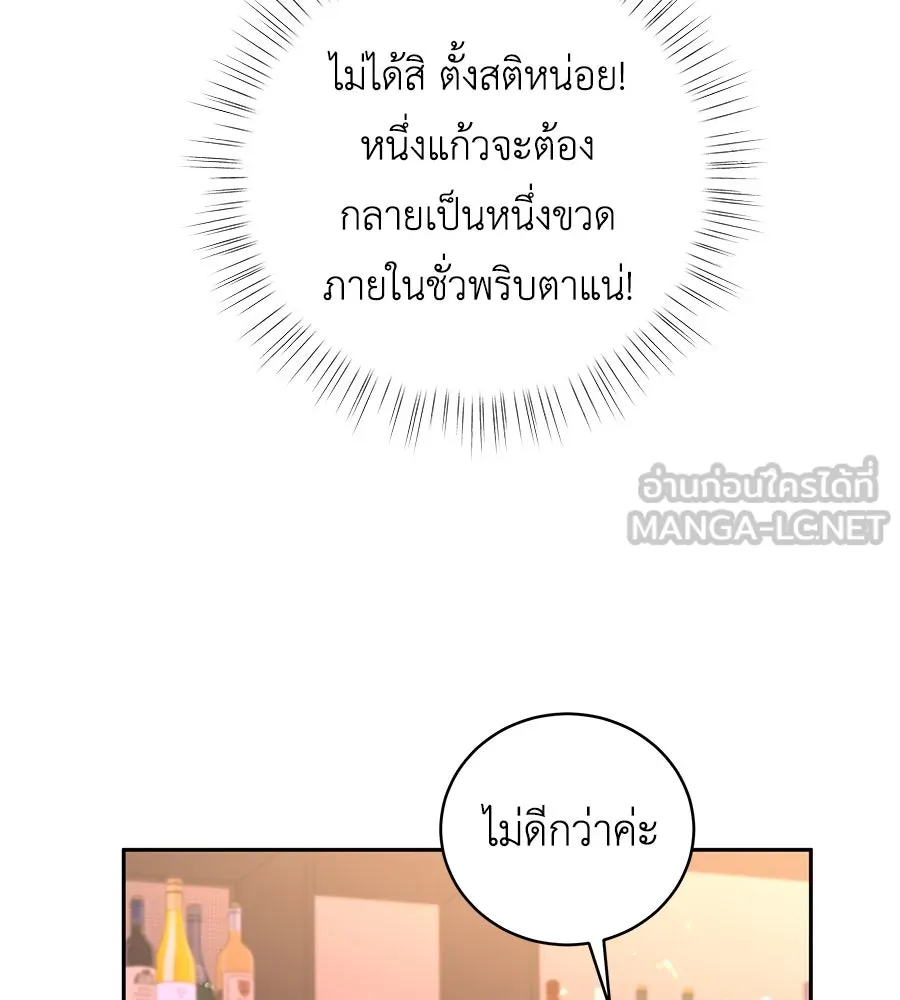 คิมหันต์นิรันดร ตอนที่ 11 รูปที่ 18