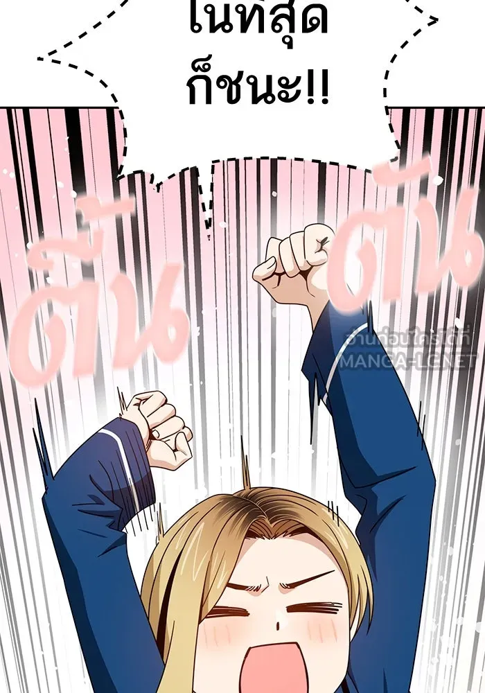 โชคชะตานำพารัก ตอนที่ 65 กำหนดไว้แล้วนี่นา รูปที่ 51