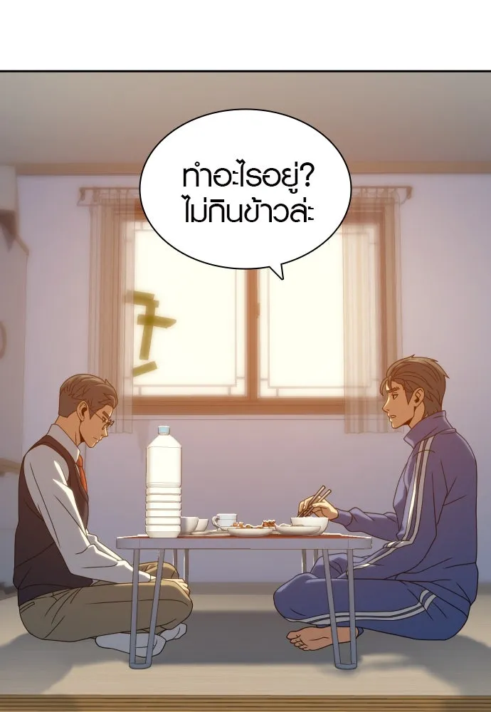 นักรบแช่แข็ง ตอนที่ 33 รูปที่ 2