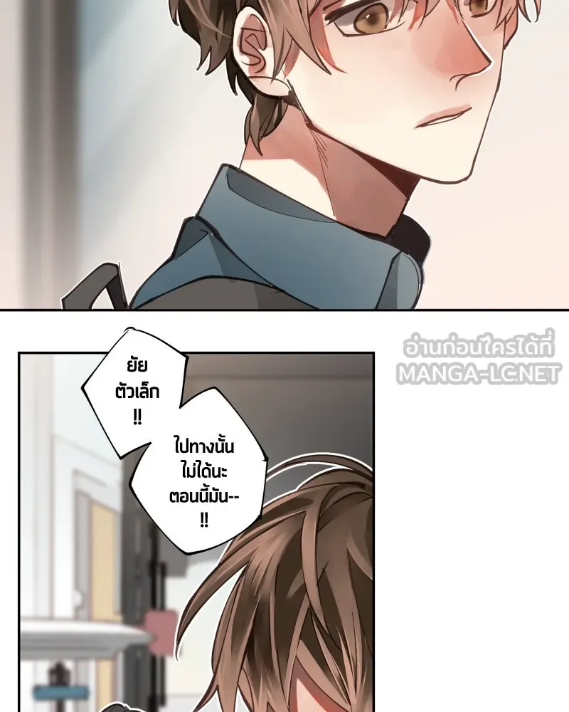 เทพมังกรคลั่งรัก ตอนที่ 2 โลกใบใหม่ รูปที่ 45