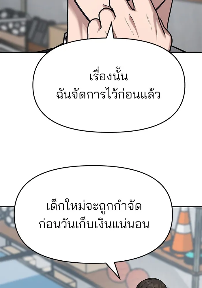 เลวฟาดเลว ตอนที่ 36 รูปที่ 89