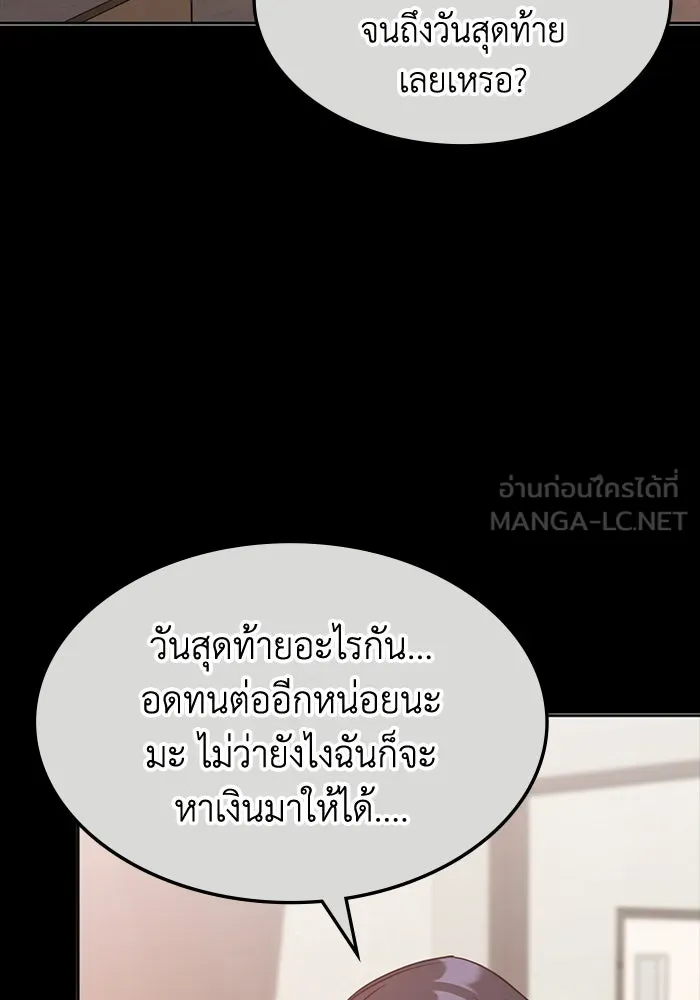 ฮีลเลอร์ตัวพ่อขอฟาดเรียบ ตอนที่ 43 รูปที่ 84