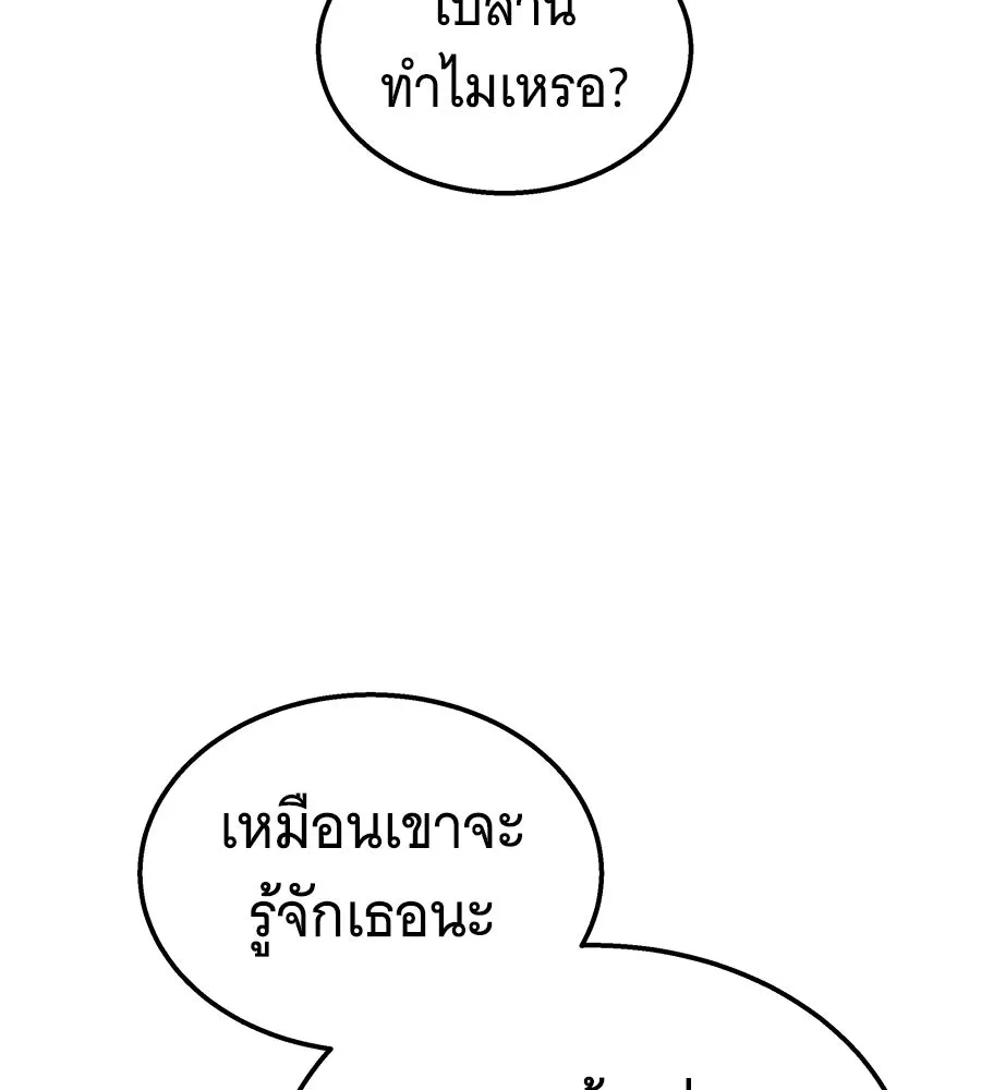 ถึกทนแทงก์แรงก์ C ตอนที่ 28 รูปที่ 89