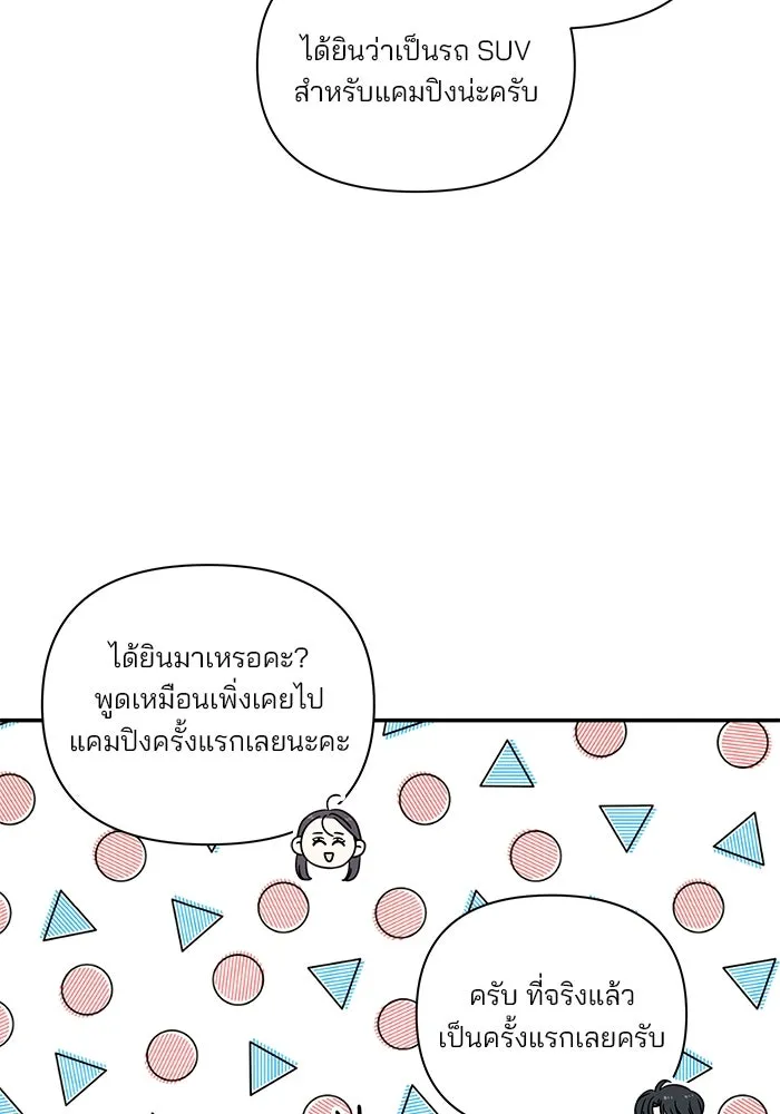 ปุลโซราได้เวลาดัง ตอนที่ 13 รูปที่ 53