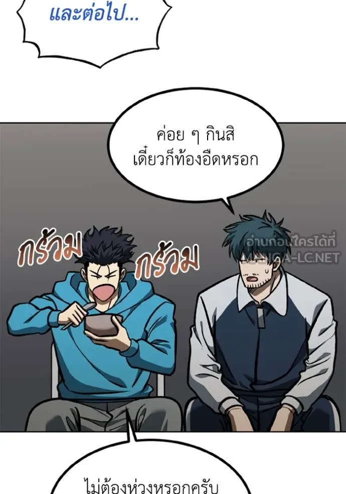ราชาแห่งอ็อกทากอน ตอนที่ 167 รูปที่ 7