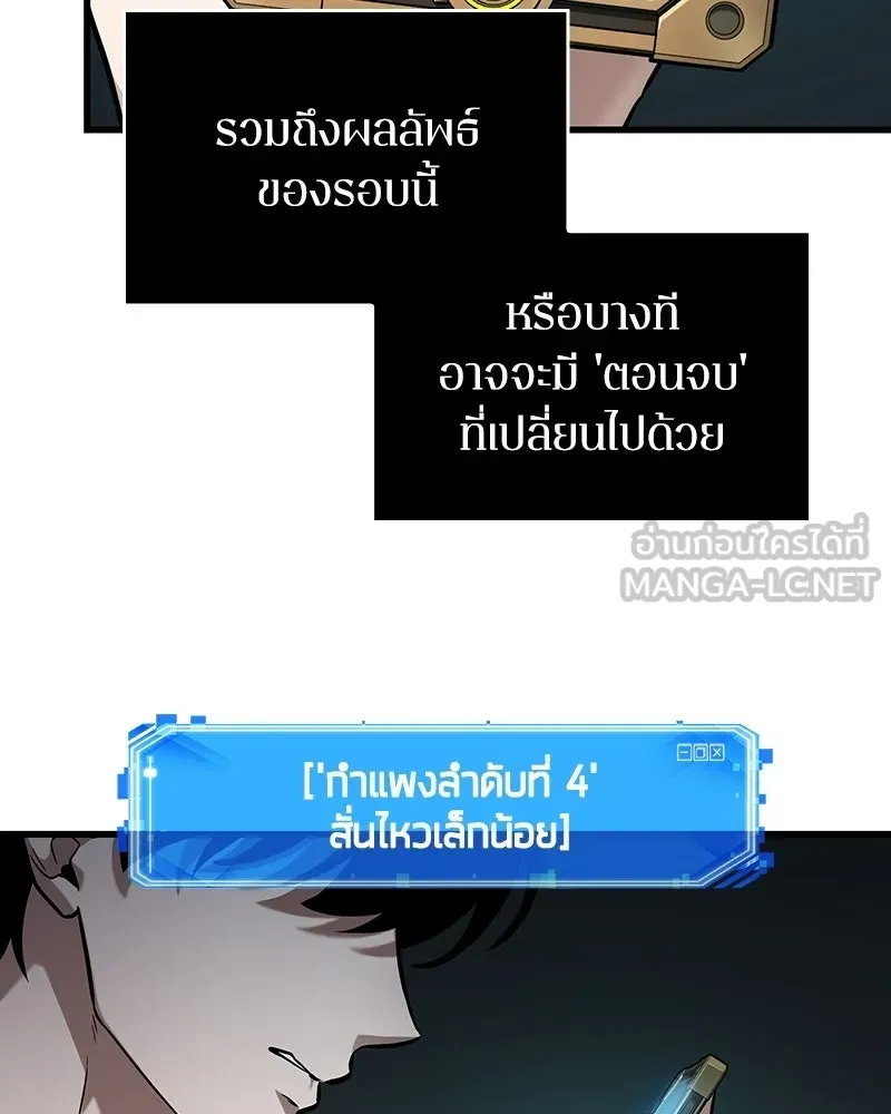 Omniscient Reader อ่านชะตาวันสิ้นโลก ตอนที่ 47 ศึกเลือกราชาปีศาจ (3) รูปที่ 33