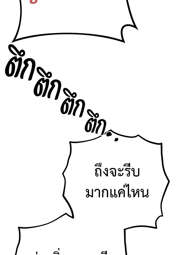 ยัยจิ๋วสมองแจ๋ว ตอนที่ 35 รูปที่ 82