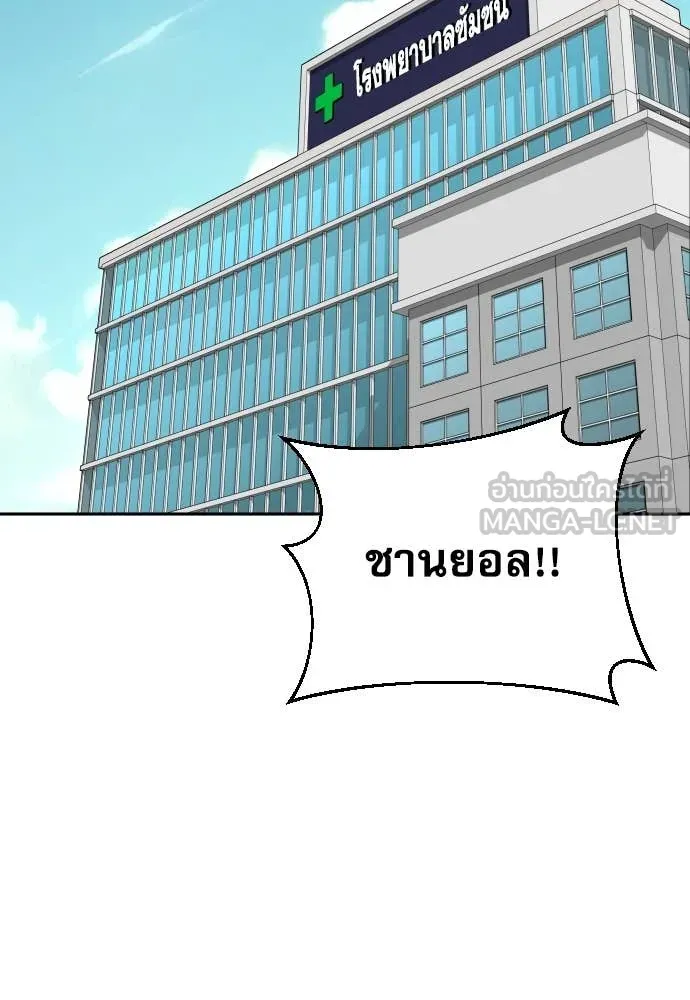 หลานอัจฉริยะ ตอนที่ 46 รูปที่ 2