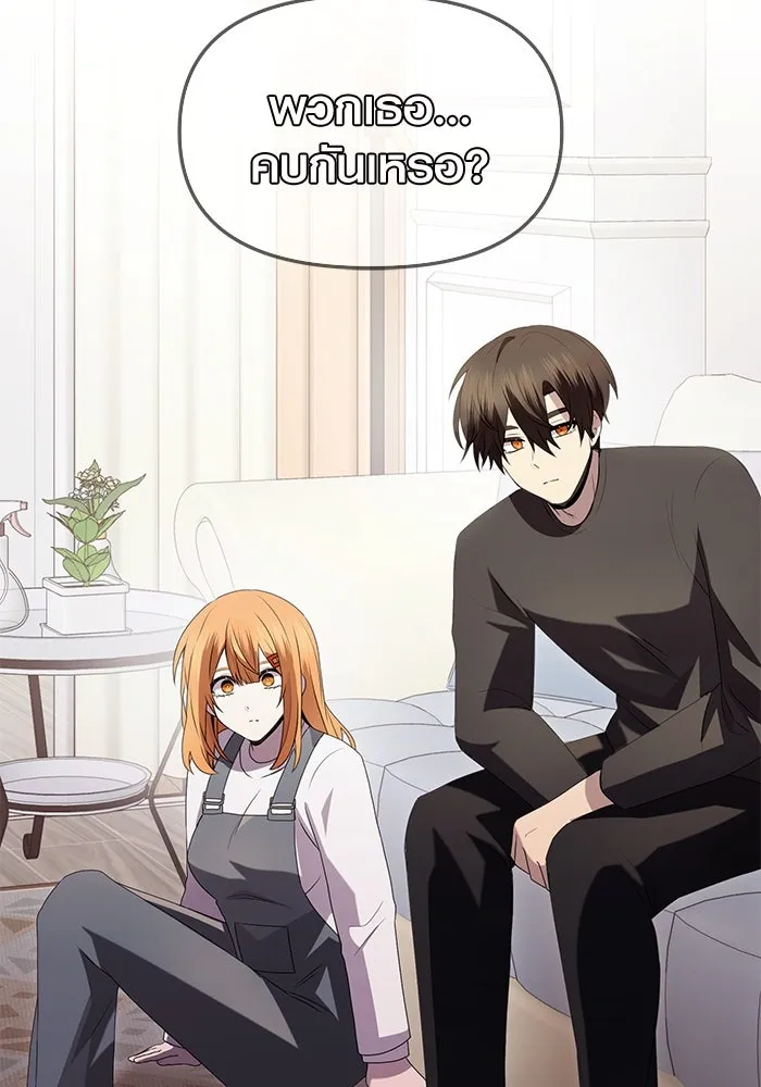 พลิกชะตาคว้าไอเทมระดับเทพ ตอนที่ ตอนพิเศษ - พักสักครู่ (3) รูปที่ 82