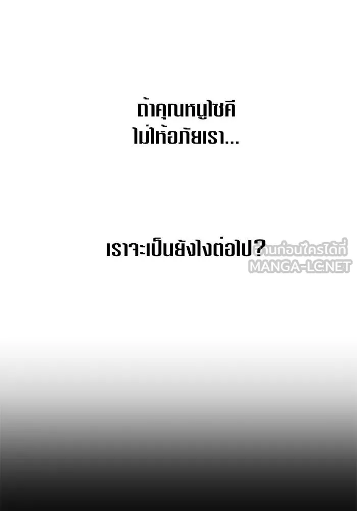 ชิงชีวิตพลิกลิขิตชะตา ตอนที่ 26. ด้านนอกกรงนก รูปที่ 63