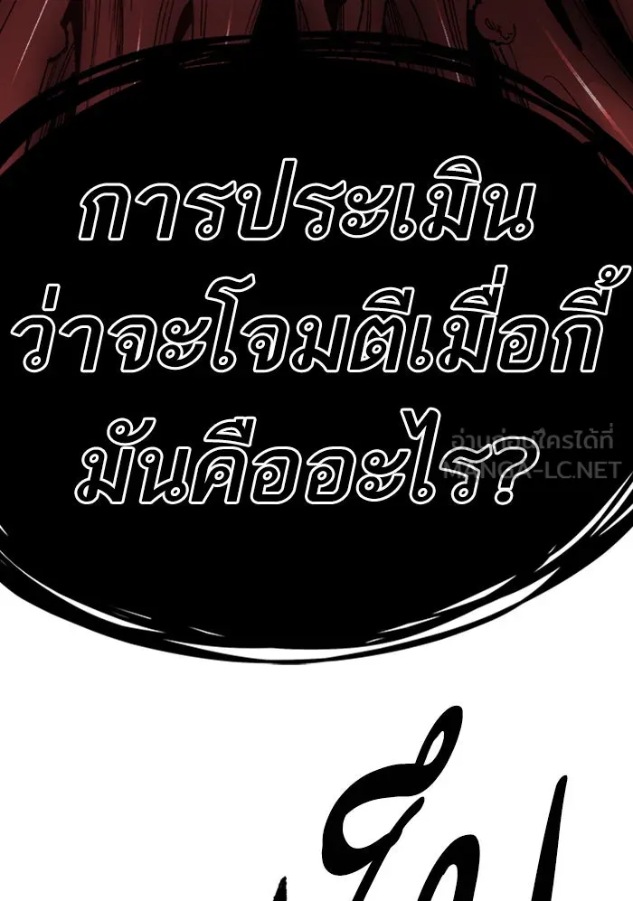 ยอดคนเลเวลทะลุ ตอนที่ 72 ศึกล้อมโซล (8) รูปที่ 225
