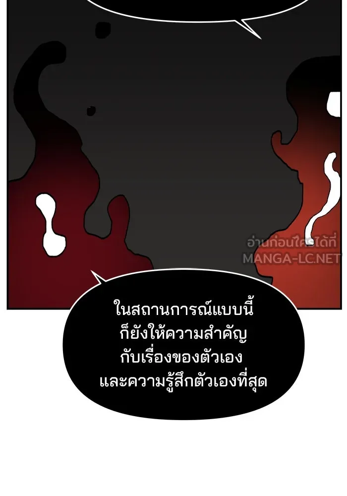 ห้องเรียนสาวแสบ ตอนที่ 43 รูปที่ 120