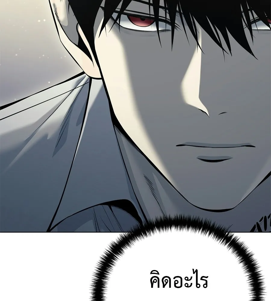 มัจจุราชชุดแดง ตอนที่ 54 รูปที่ 107