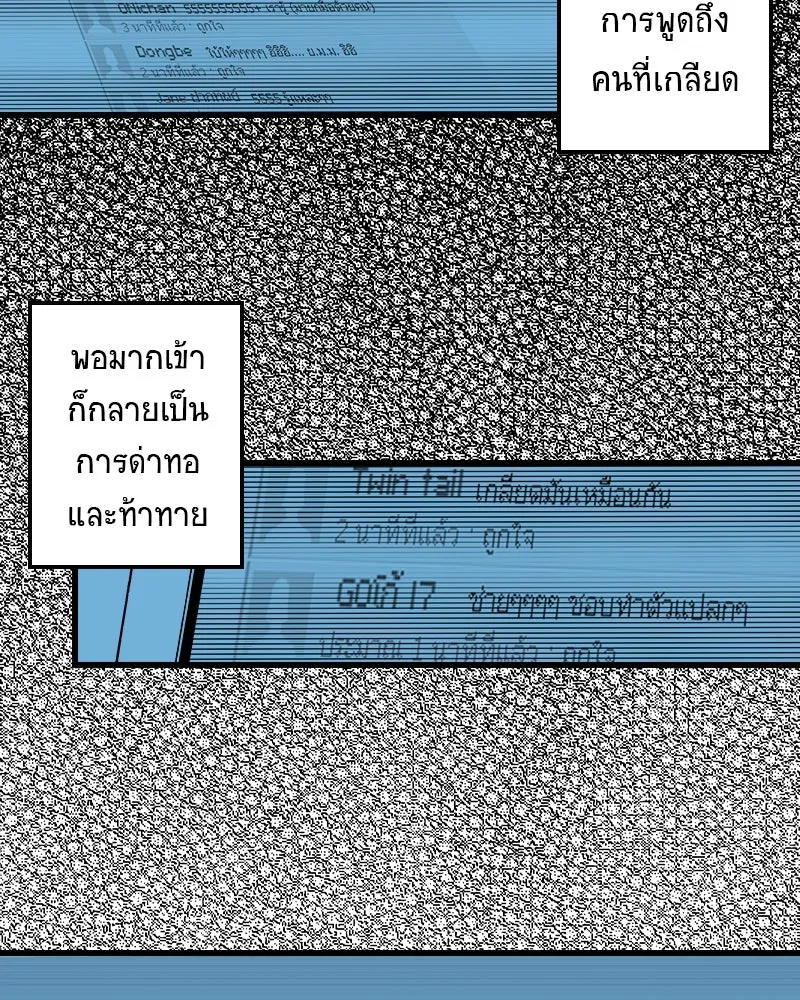 การิน BlaCX ปริศนาอาถรรพ์สีดำ ตอนที่ 13 บ้านโขน (1) รูปที่ 2