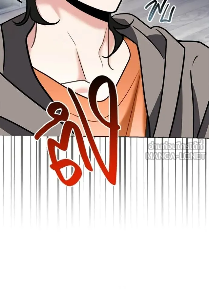 ออร่าดาราอัจฉริยะ ตอนที่ 79 รูปที่ 121