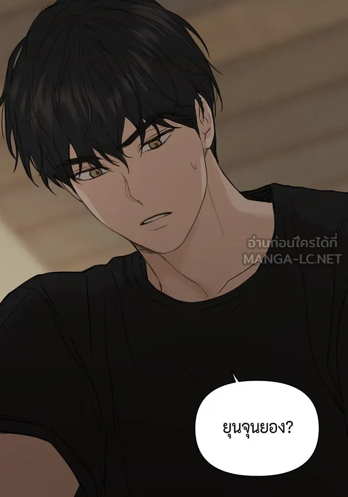 เพียงรุ่งอรุณ ตอนที่ 9 รูปที่ 87