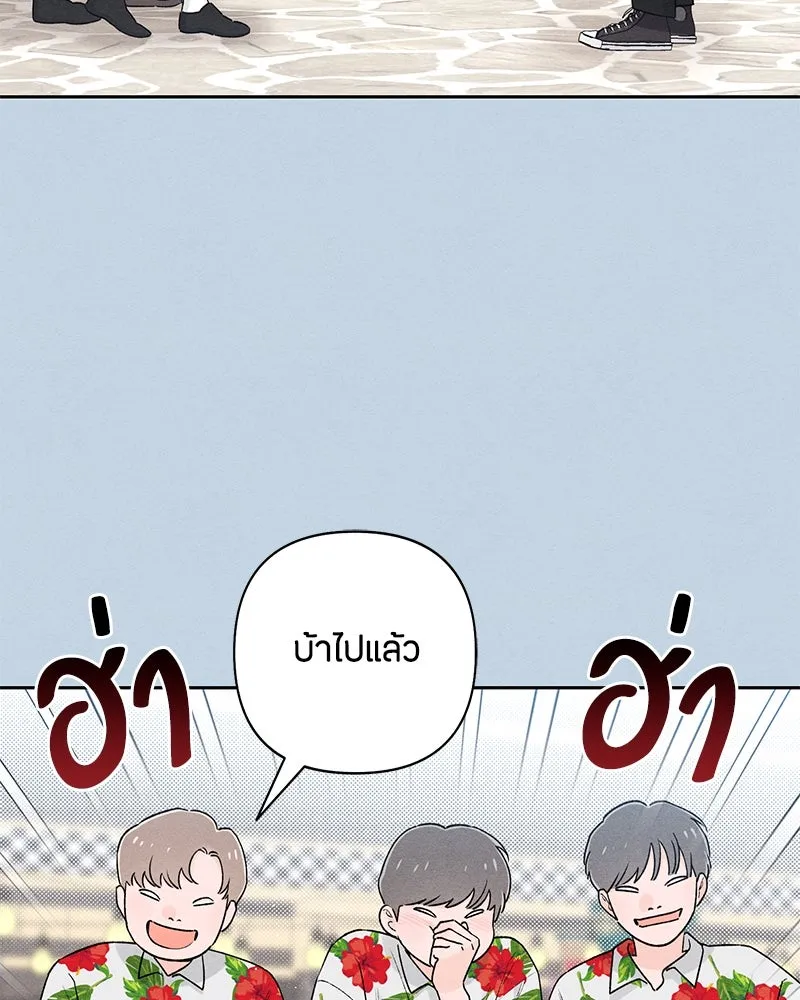 เป็นวัยรุ่นมันเหนื่อย ตอนที่ 56 รูปที่ 35