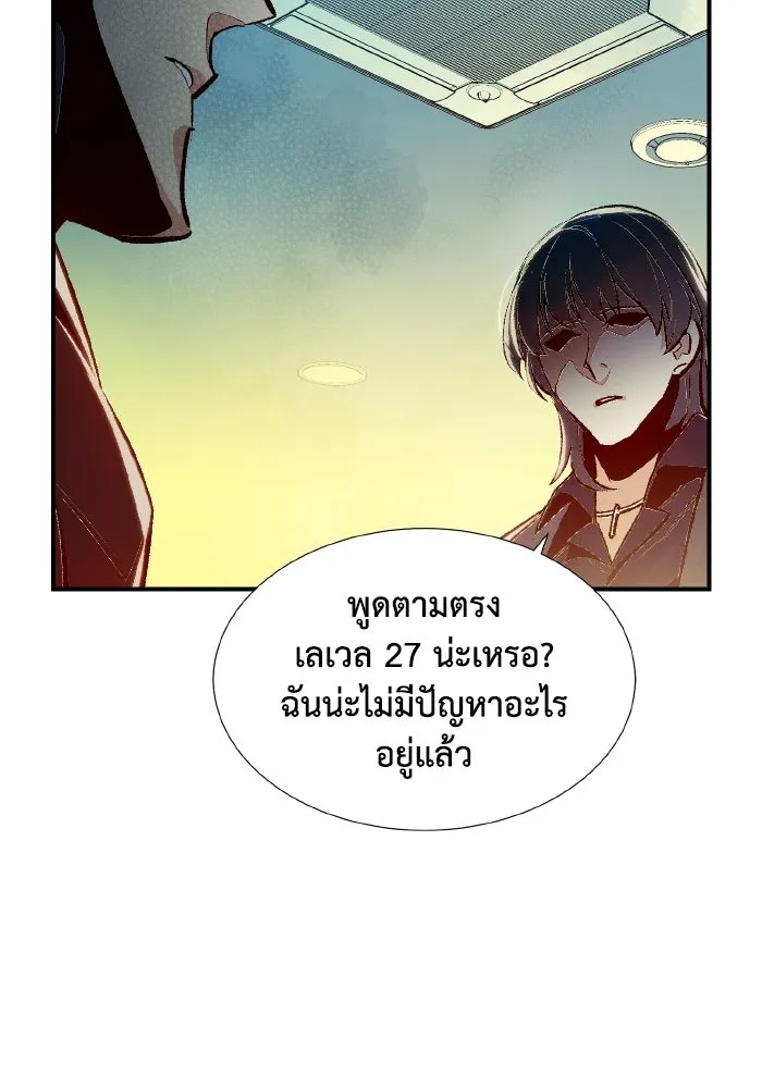 The Lone Necromancer ตอนที่ 92 รูปที่ 52