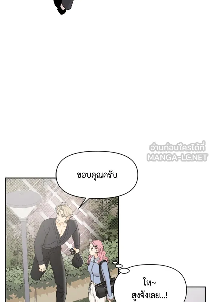 จริง ๆ แล้ว โอบารัมน่ะ… ตอนที่ 14 รูปที่ 12