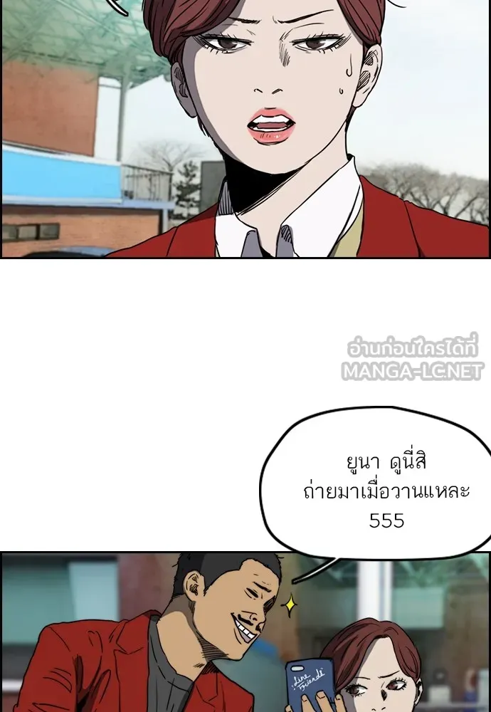 ปั่นสู้ฝันbrWind Breaker ตอนที่ 63 รูปที่ 36