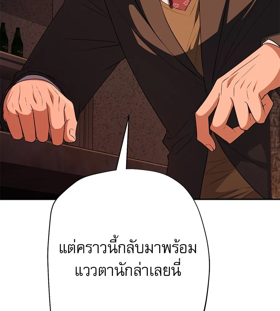 คอลเซ็นเตอร์เปลี่ยนชีวิต ตอนที่ 22 พันธมิตร รูปที่ 110