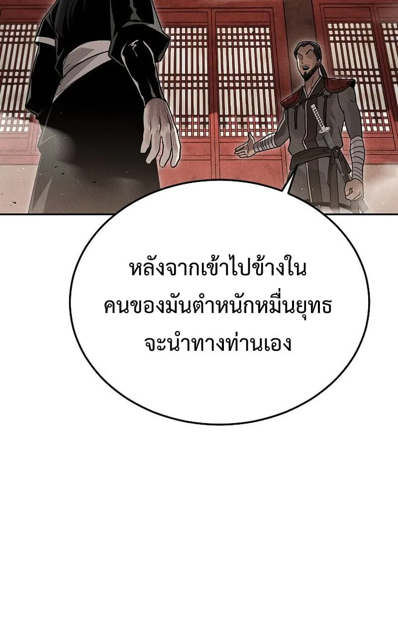 The Divine Demon_s Grand Ascension เส_นทางชำระแค_นส_เทวมารผ_พ_ช_ตสวรรค_ ตอนที่ ตอนที่ 26 รูปที่ 128