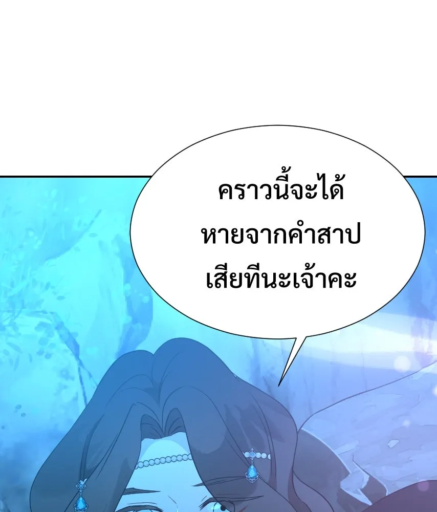จันทร์เจ้า ตอนที่ ตอนที่ ๖๓  ลาก่อน รูปที่ 101
