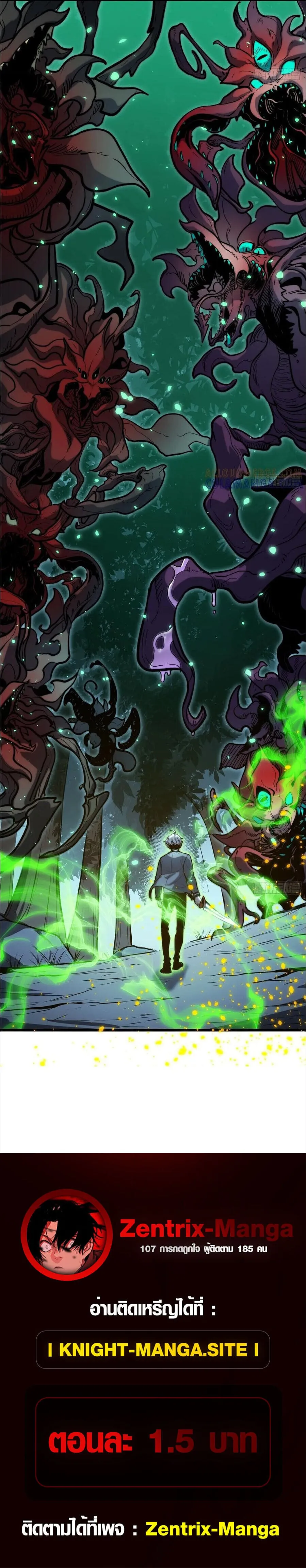 Full-Time Awakening ต_นพล_งไร_ข_ดจำก_ด ตอนที่ ตอนที่ 27 รูปที่ 51