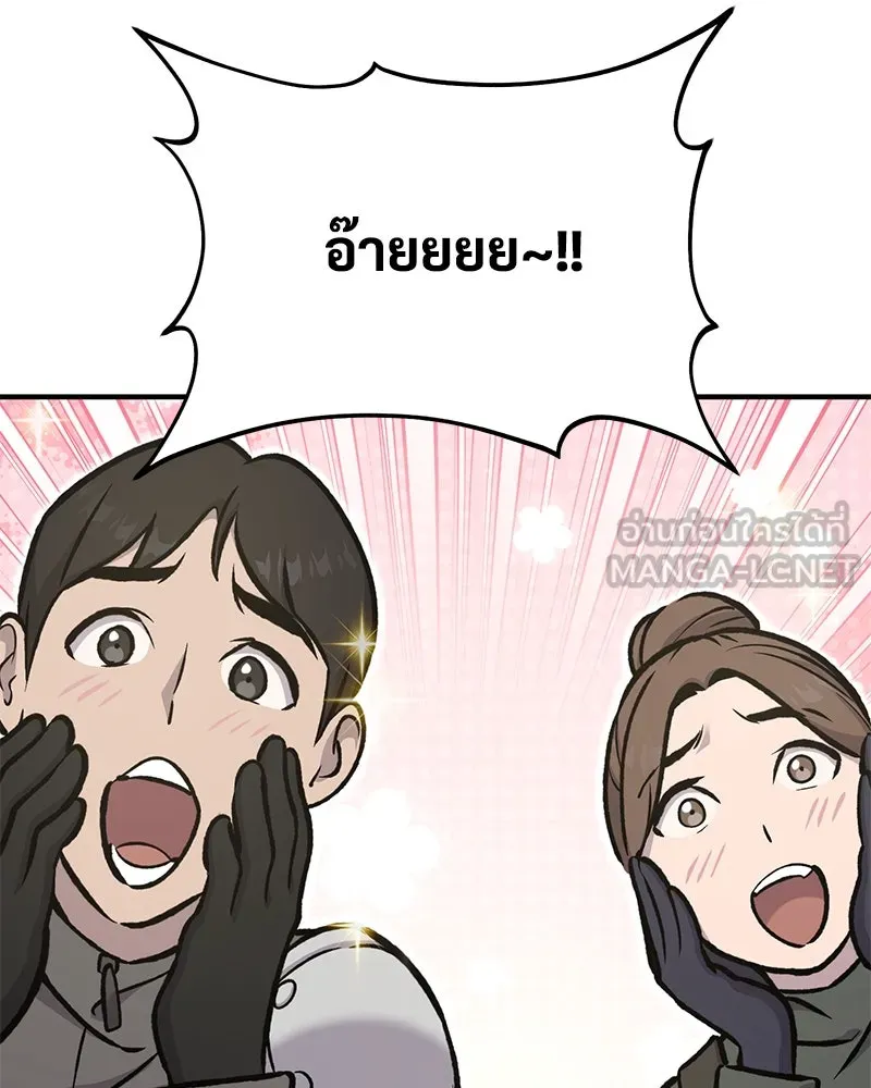 ปลูกผักพิชิตหอคอย ตอนที่ 95 รูปที่ 33