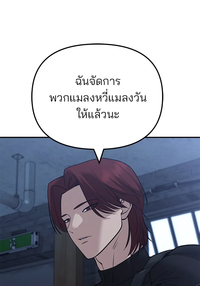 เลวฟาดเลว ตอนที่ 114 รูปที่ 19