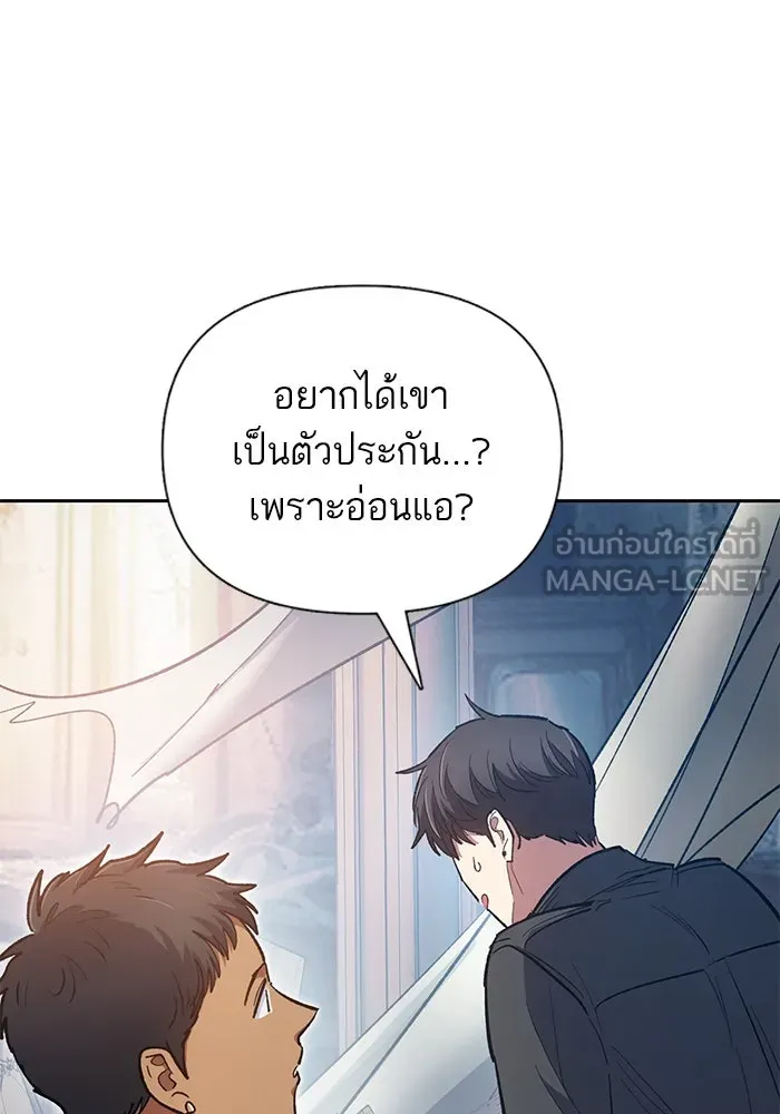 My S-Class Hunters ตอนที่ 85 นิทานดั้งเดิม (2) รูปที่ 33