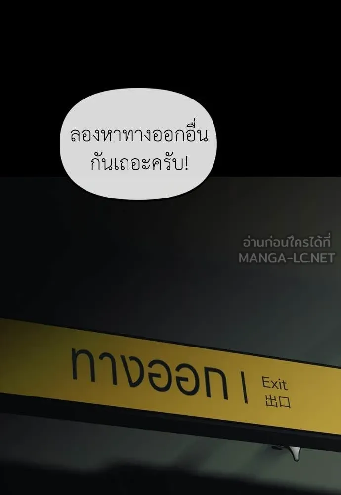 ผู้กล้าฝ่า ตอนที่ 50 รูปที่ 157