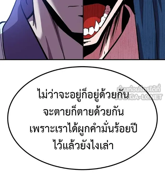 เรียกฉันว่าพระเจ้า ตอนที่ 81 รูปที่ 81