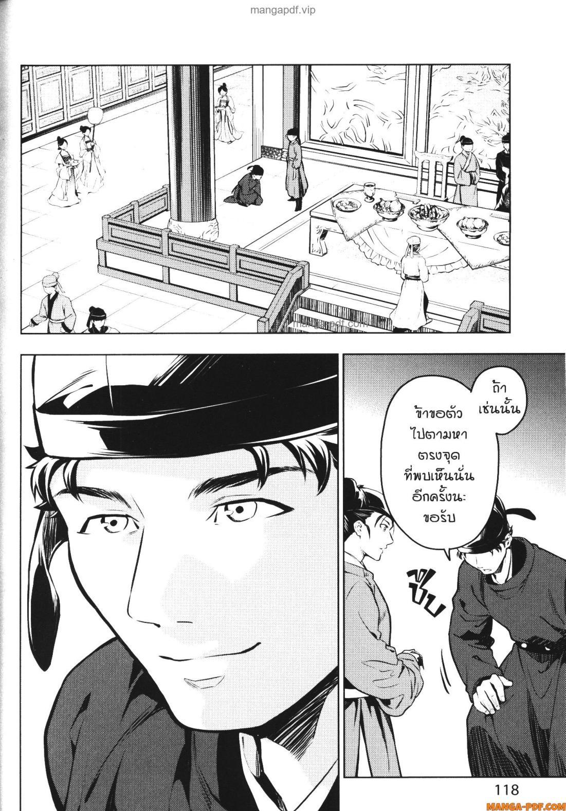 Manga-lc-com อ่านมังงะ อ่านการ์ตูน ออนไลน์ ฟรี Kusuriya no Hitorigoto ตอนที่ 1 2 3 4 5 6 7 8 9 10 11 12 13 14 ฟรี ไม่มีโฆษณา Manga-lc - อ่าน มังงะ อ่าน การ์ตูน ออนไลน์ อ่านมังงะ ฟรี