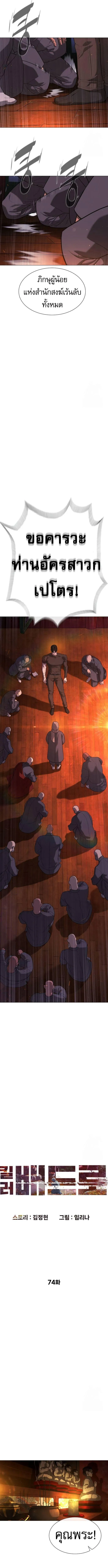 Killer Peter ป_เตอร_โคตรน_กฆ_า ตอนที่ ตอนที่ 74 รูปที่ 3