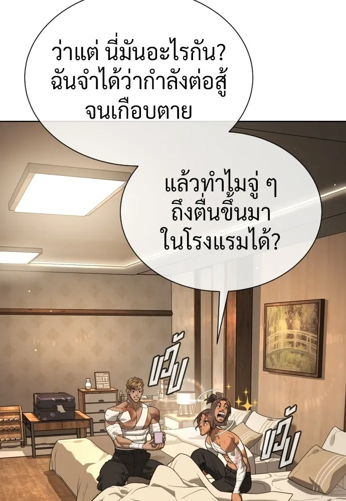 นักฆ่าย้อนวัย ตอนที่ 135 รูปที่ 11