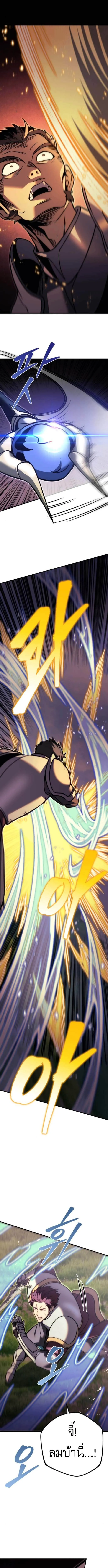 Regressor of the Fallen family ตอนที่ ตอนที่ 93 รูปที่ 8