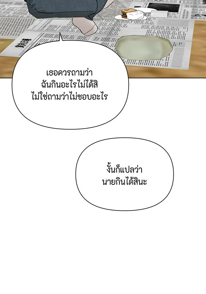 เพียงรุ่งอรุณ ตอนที่ 22 รูปที่ 94