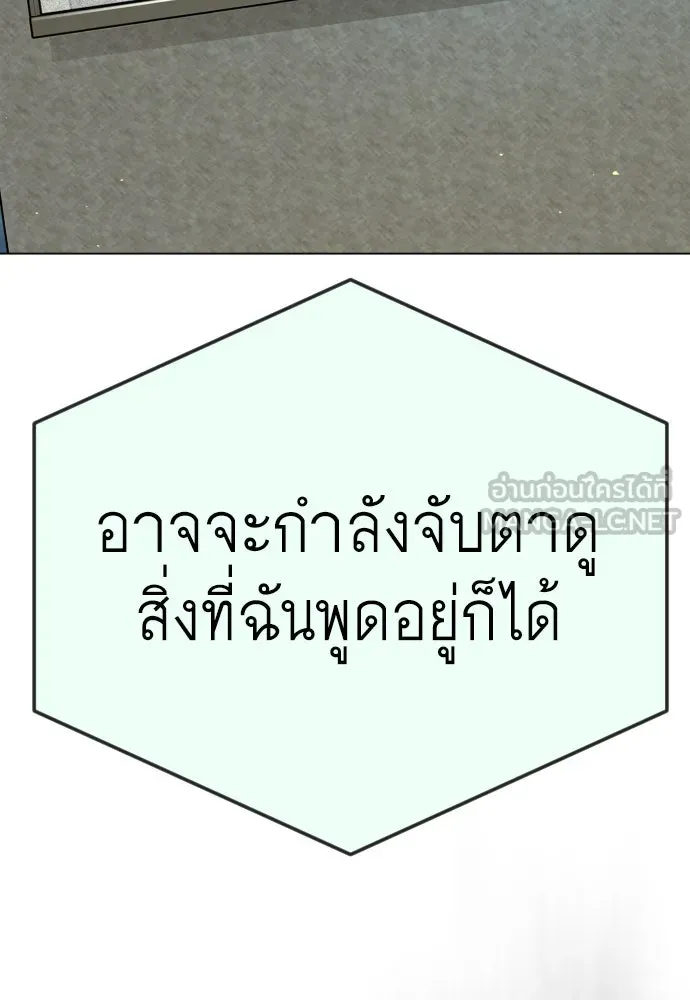 ยุคแห่งยอดมนุษย์ ตอนที่ 94 รูปที่ 108