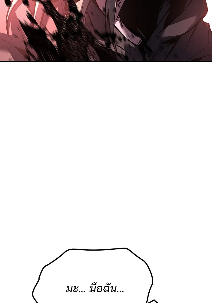 ครัวจอมเวท ตอนที่ 76 รูปที่ 52