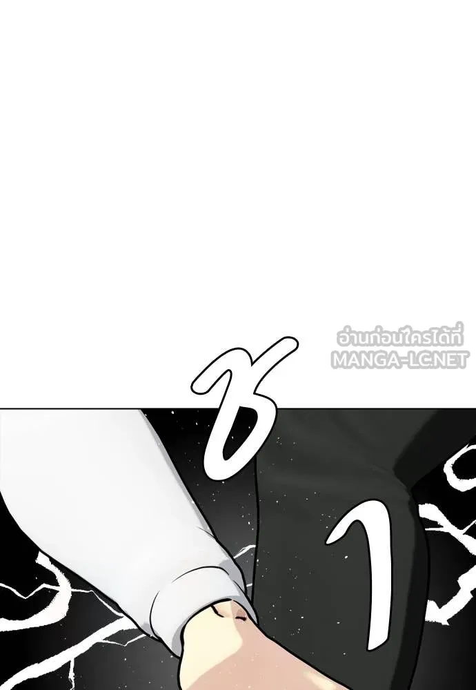 หมาหัวเน่า ตอนที่ 161 รูปที่ 53