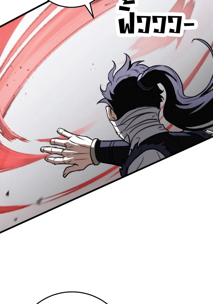 ดาบแห่งจักรพรรดิ ตอนที่ 53 รูปที่ 122