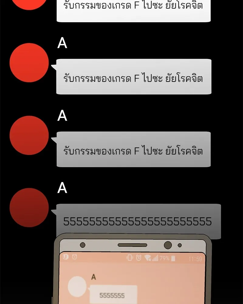 Pyramid Game เกมพีระมิด ตอนที่ 9 รูปที่ 68