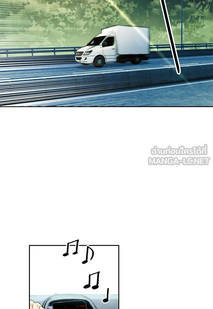 ดรูอิดแห่งสถานีโซล ตอนที่ 9 รูปที่ 15