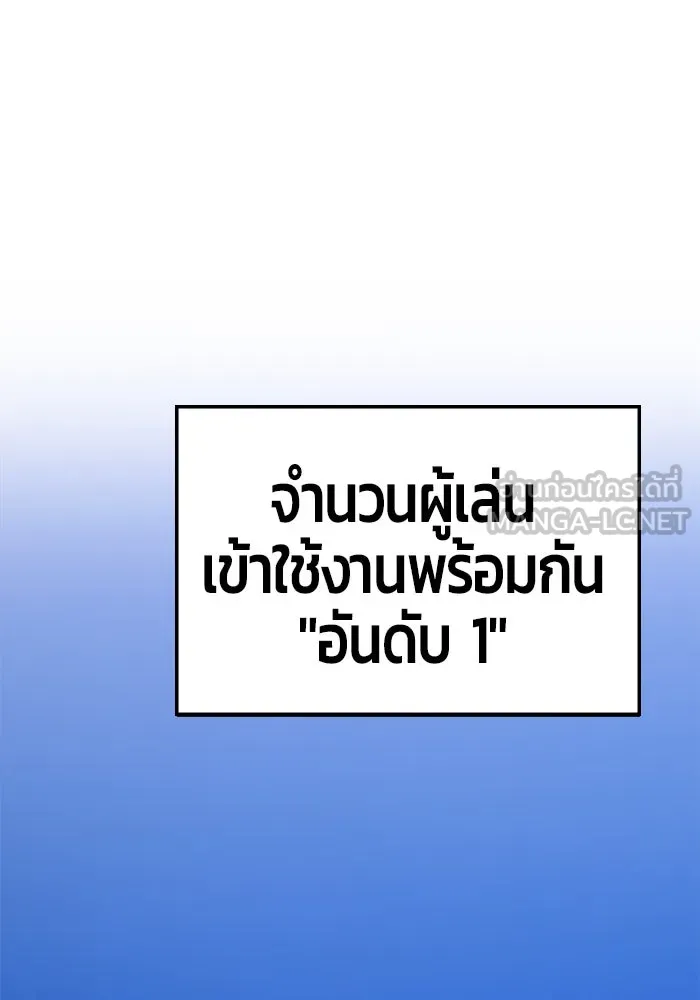 +99 ท่อนไม้พร้อมบวก ตอนที่ 10 รูปที่ 48