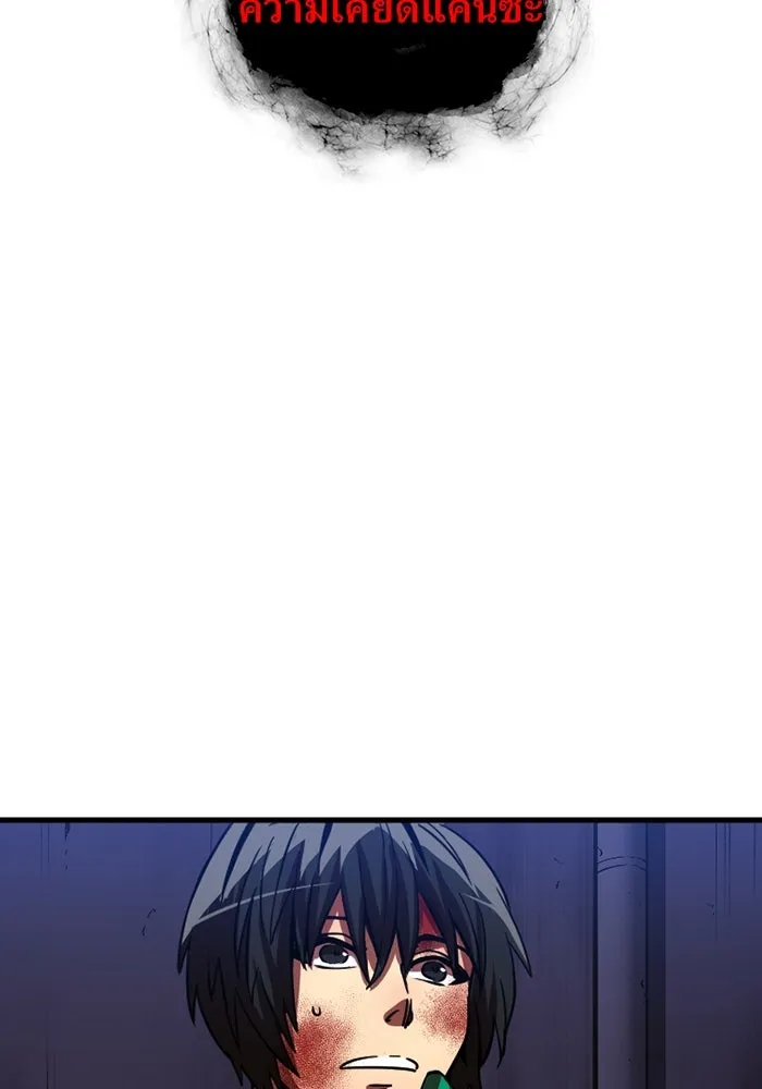 เพลเยอร์เลือดเทวะ ตอนที่ 4 เพลเยอร์ รูปที่ 157
