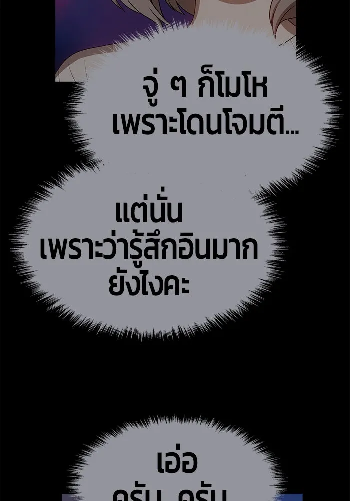 +99 ท่อนไม้พร้อมบวก ตอนที่ 39 รูปที่ 292